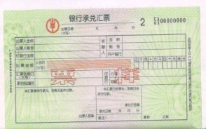 銀行承兌匯票貼現(xiàn)與提前領(lǐng)取全流程解析