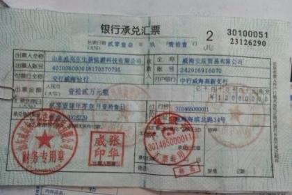 商業(yè)承兌匯票貼現(xiàn) 價(jià)格優(yōu)惠，出款迅速，銀行承兌匯票更穩(wěn)健